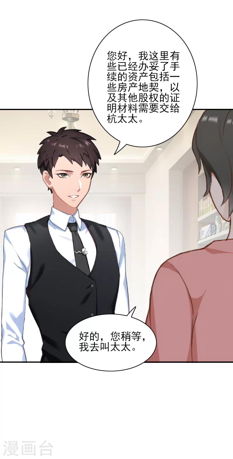 第46话 消失-第46话