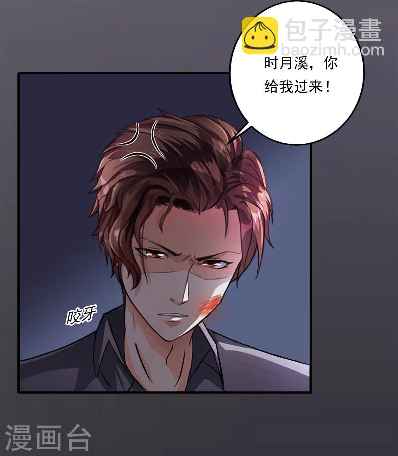 第6话 找他算账！-第6话