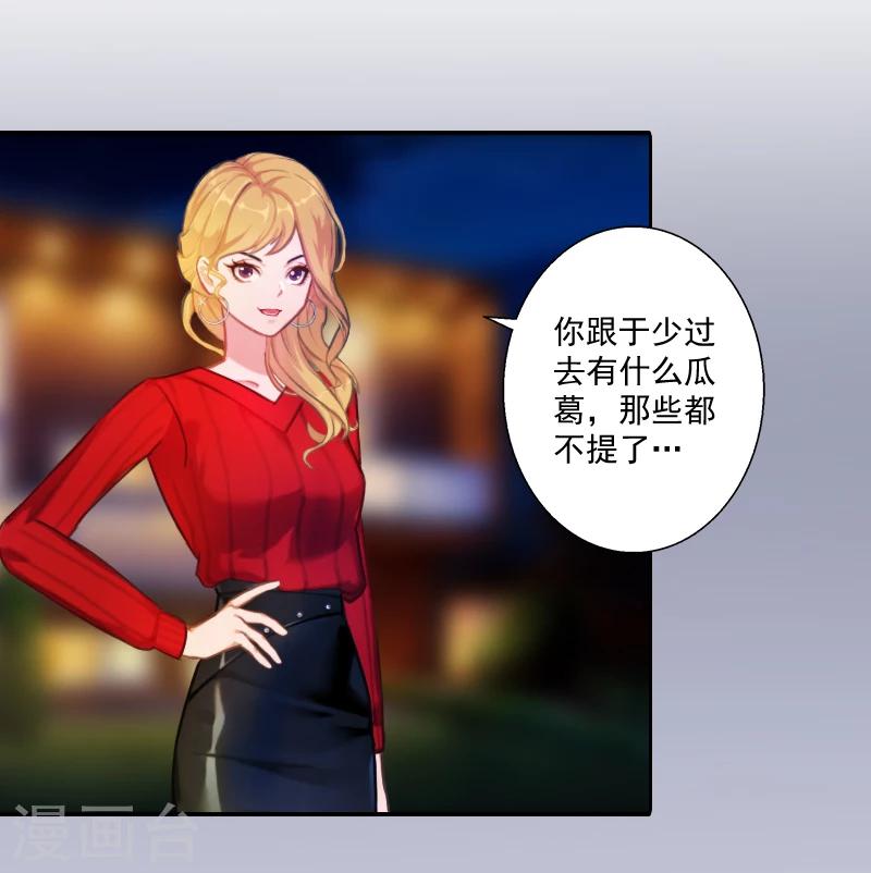 第6话 找他算账！-第6话