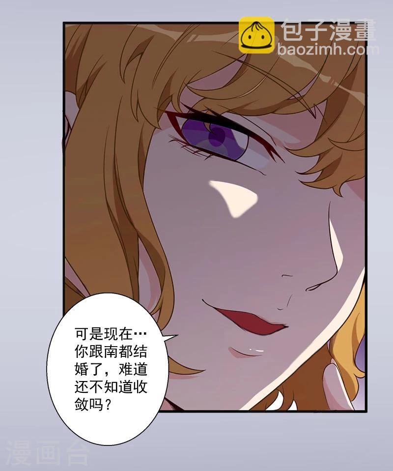 第6话 找他算账！-第6话
