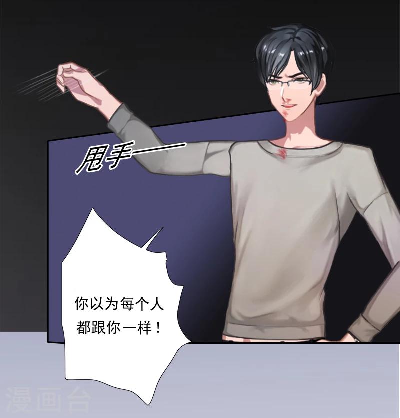 第6话 找他算账！-第6话