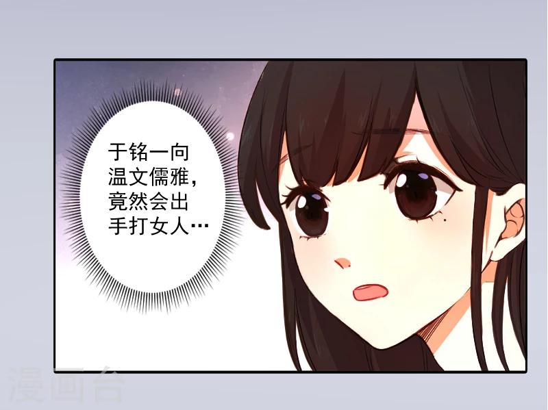 第6话 找他算账！-第6话