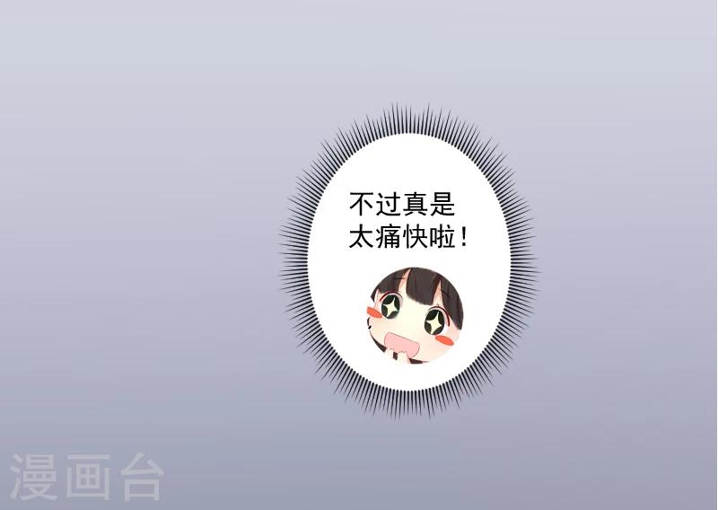 第6话 找他算账！-第6话