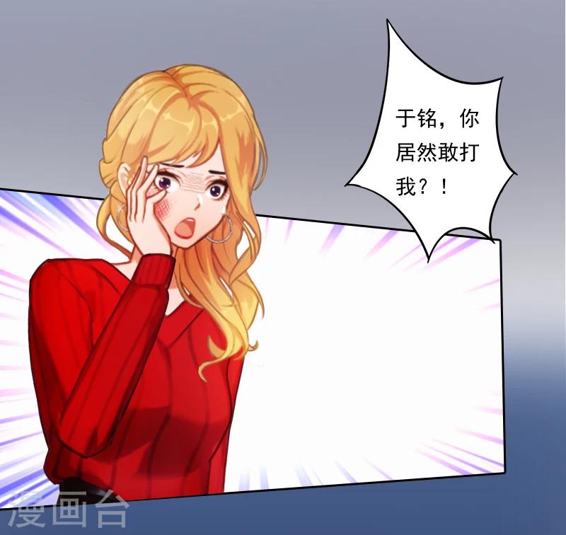 第6话 找他算账！-第6话