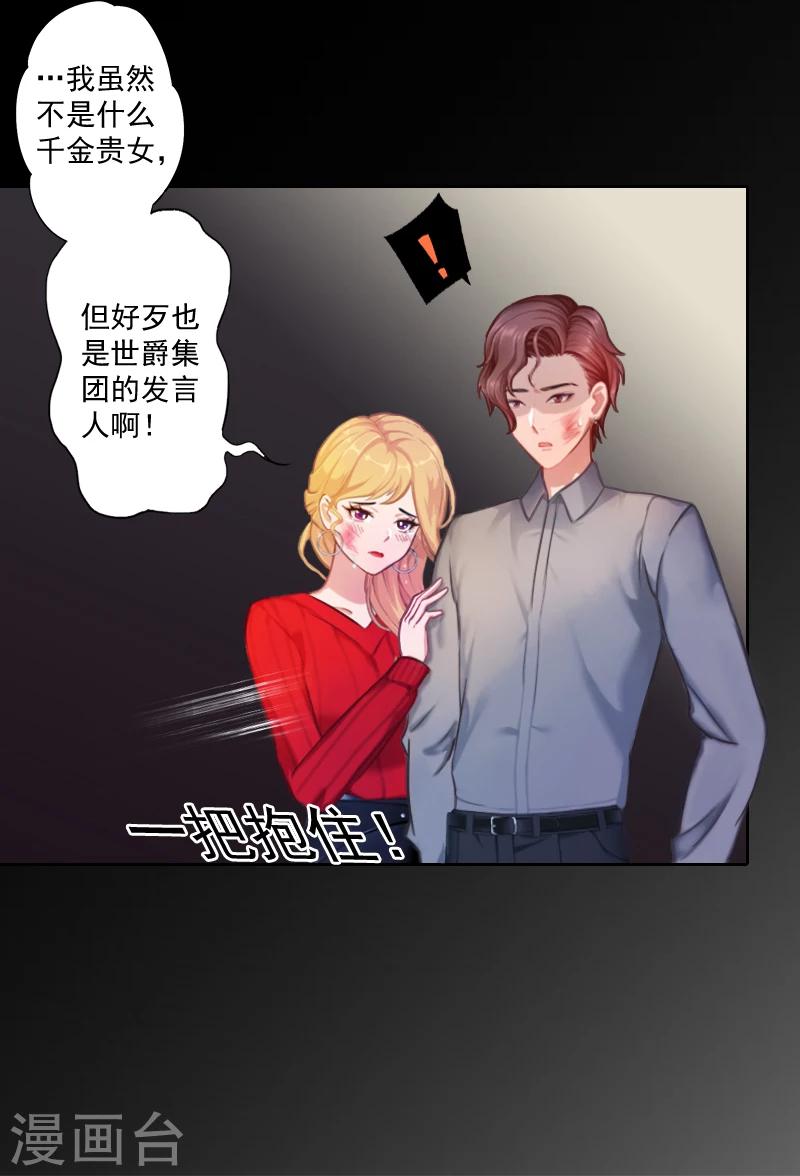 第6话 找他算账！-第6话
