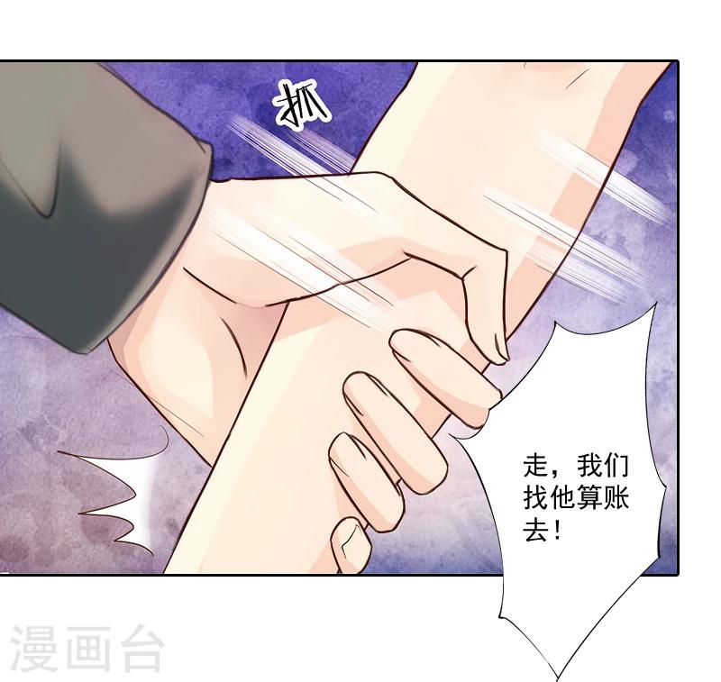 第6话 找他算账！-第6话