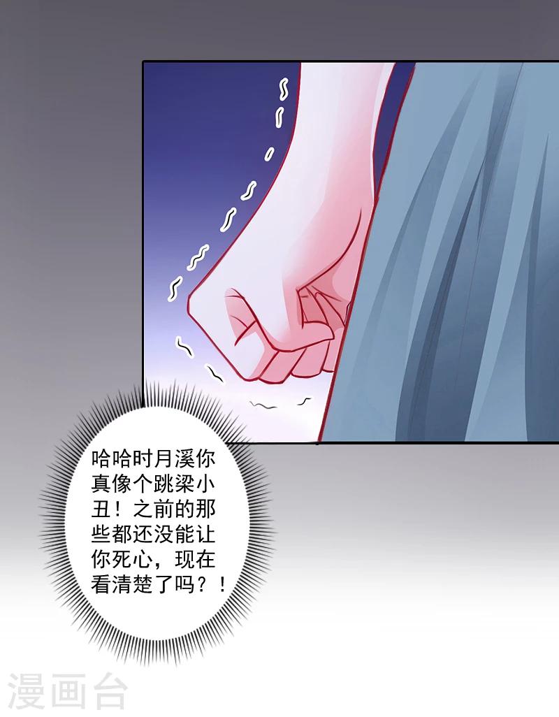 第6话 找他算账！-第6话