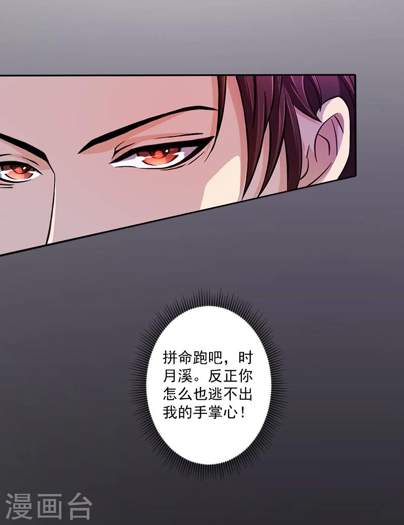 第6话 找他算账！-第6话