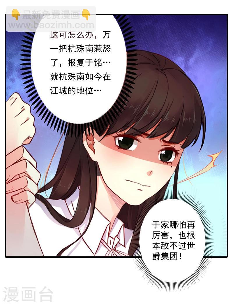第6话 找他算账！-第6话
