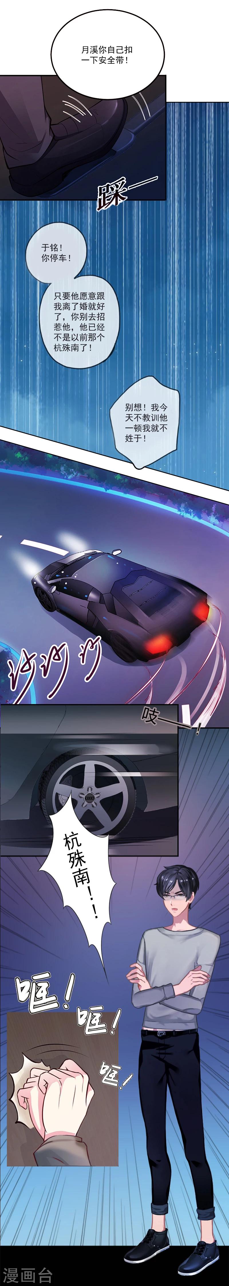 第6话 找他算账！-第6话