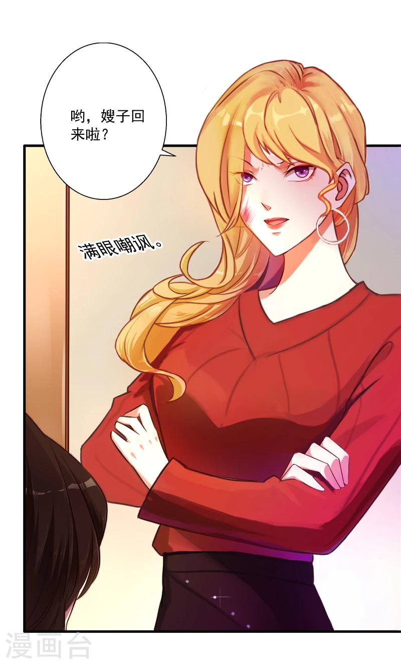 第8话 你到底想怎样？-第8话