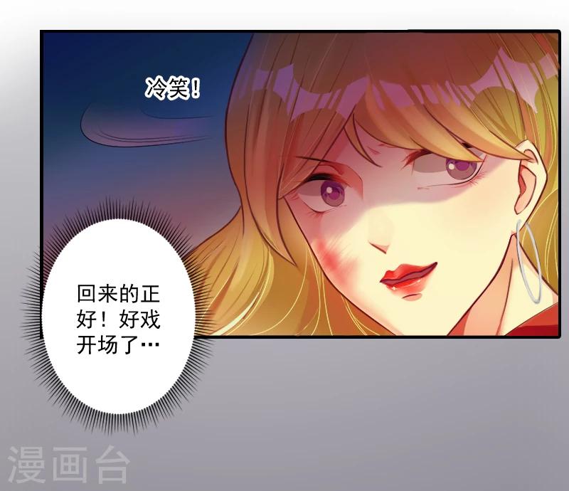 第8话 你到底想怎样？-第8话