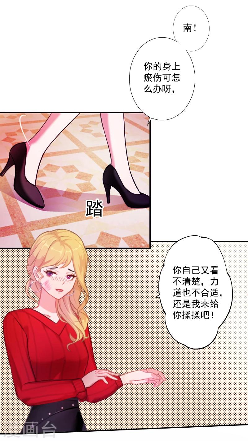第8话 你到底想怎样？-第8话