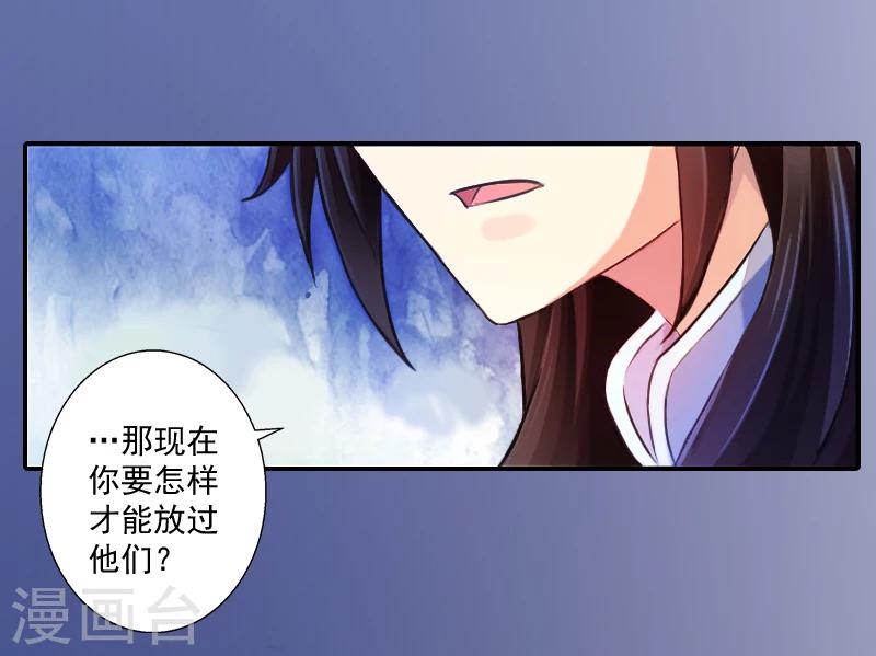 第8话 你到底想怎样？-第8话