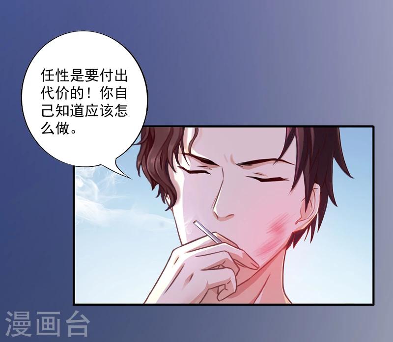 第8话 你到底想怎样？-第8话