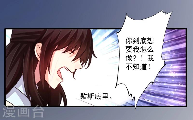 第8话 你到底想怎样？-第8话