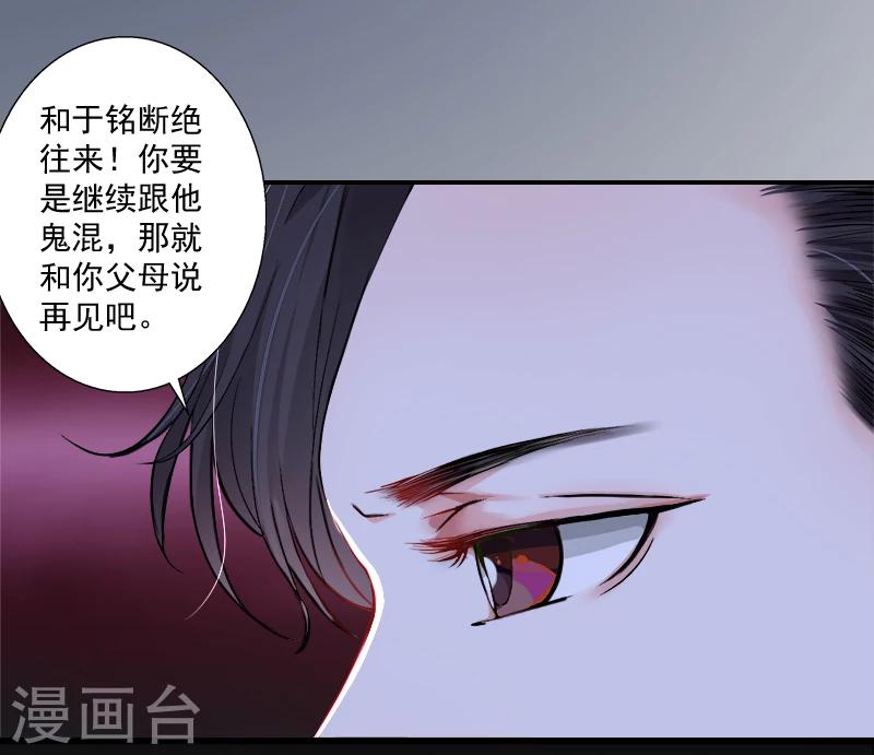 第8话 你到底想怎样？-第8话