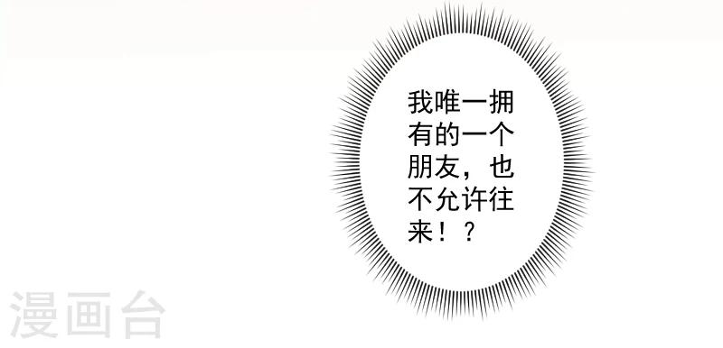 第8话 你到底想怎样？-第8话