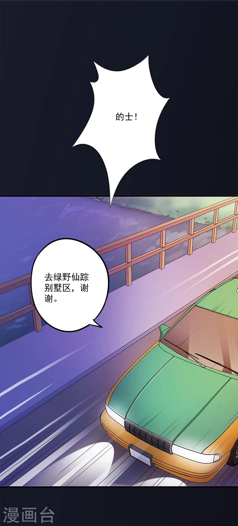 第8话 你到底想怎样？-第8话