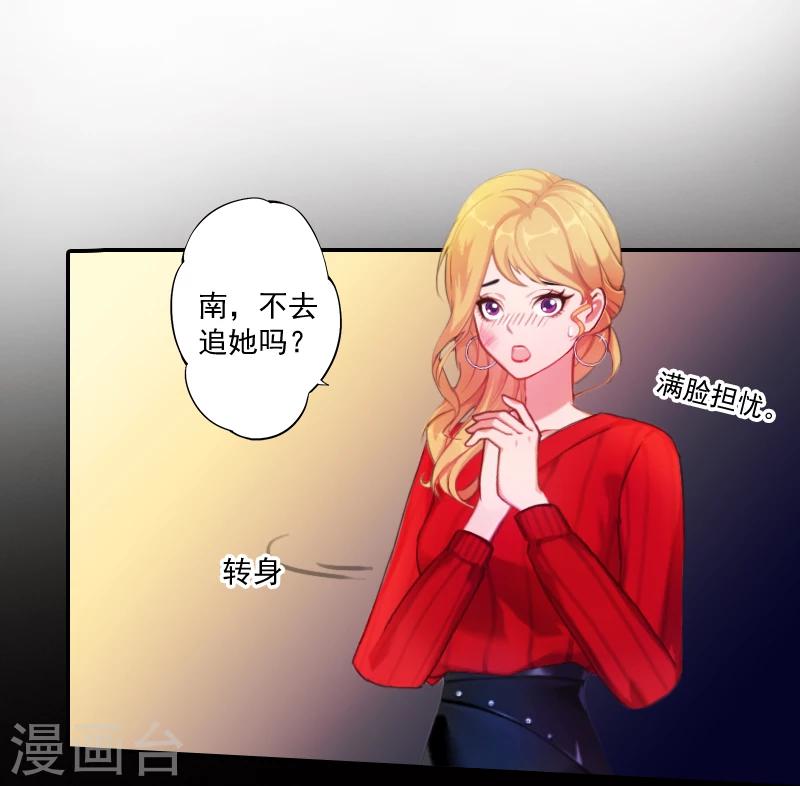 第8话 你到底想怎样？-第8话