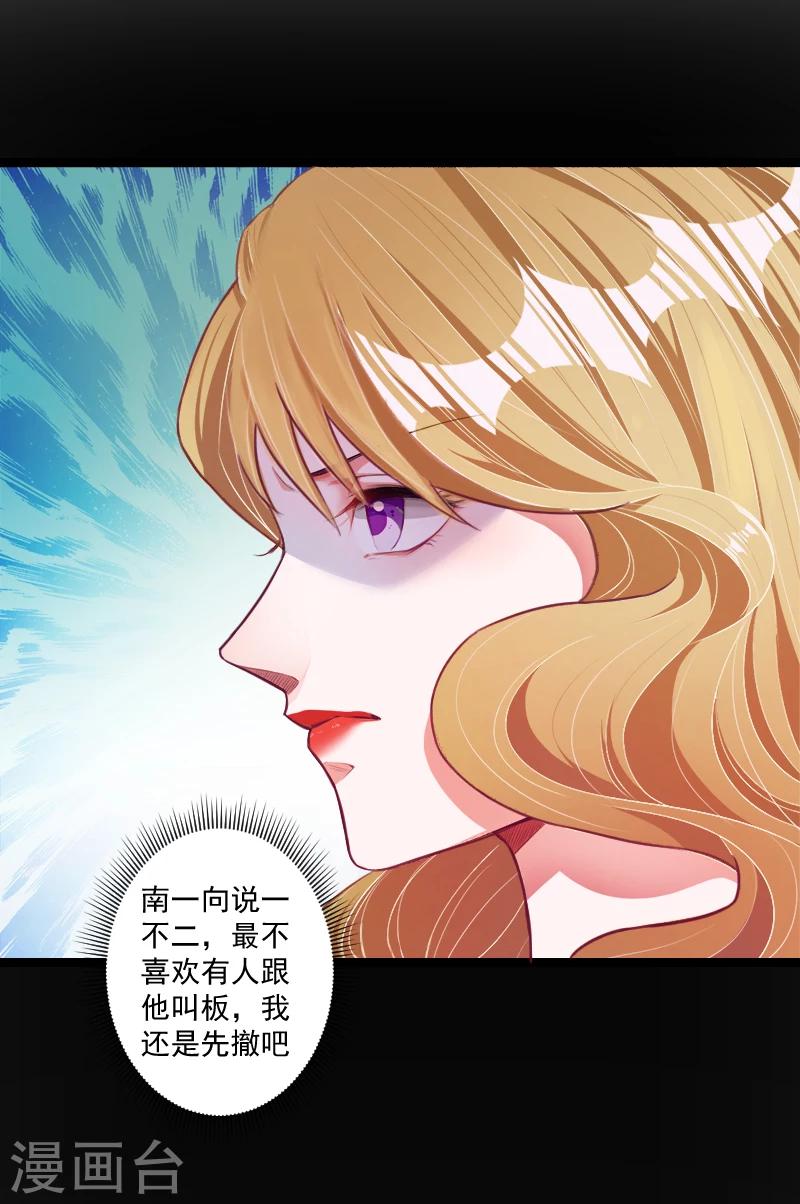 第8话 你到底想怎样？-第8话