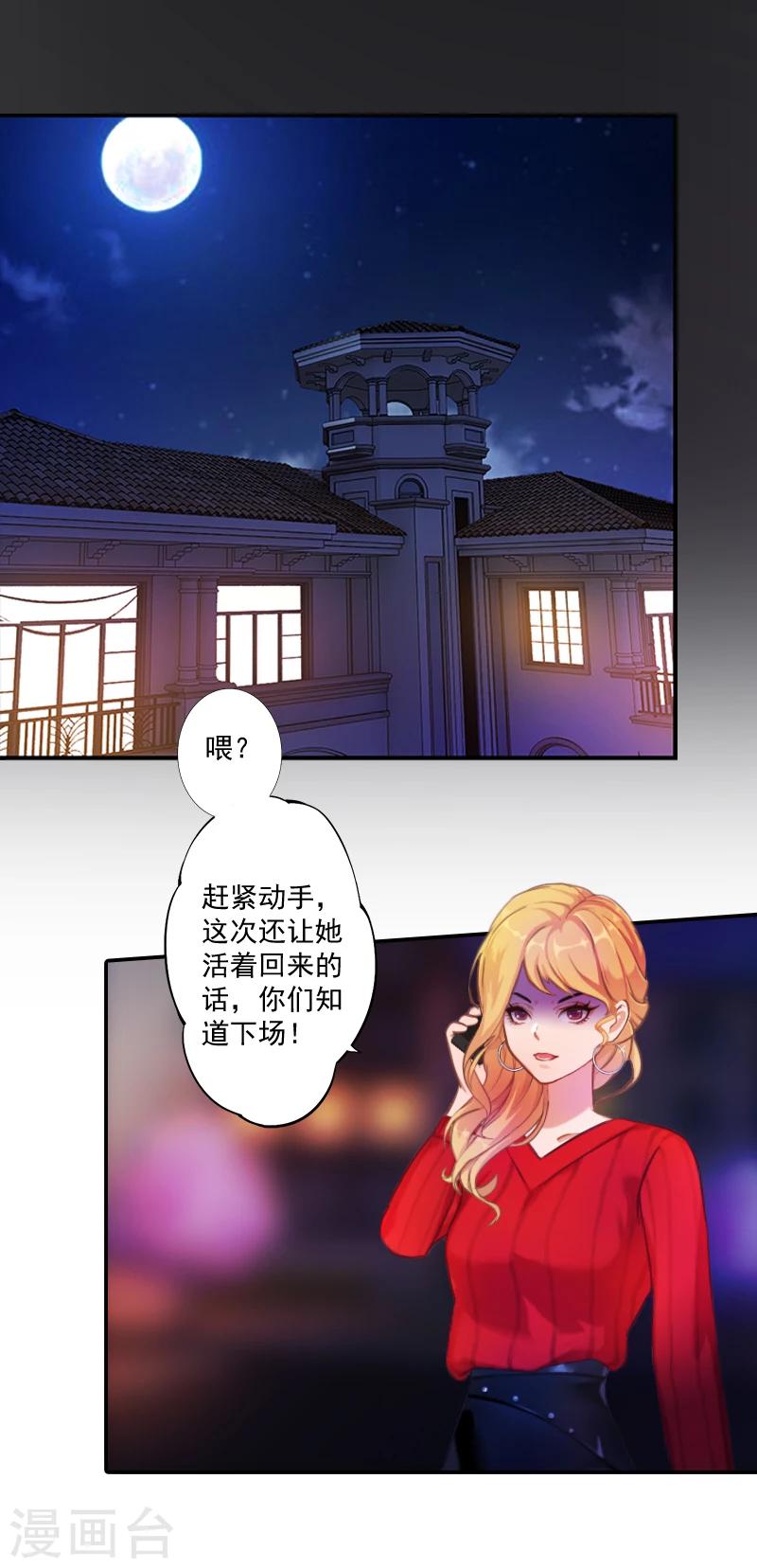 第8话 你到底想怎样？-第8话