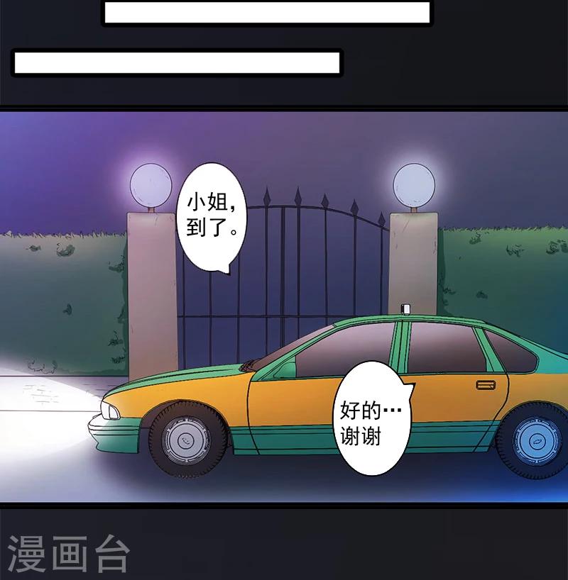 第8话 你到底想怎样？-第8话