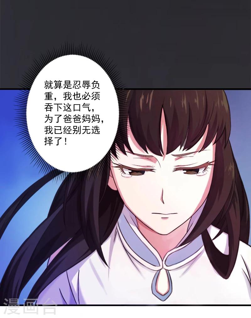 第8话 你到底想怎样？-第8话