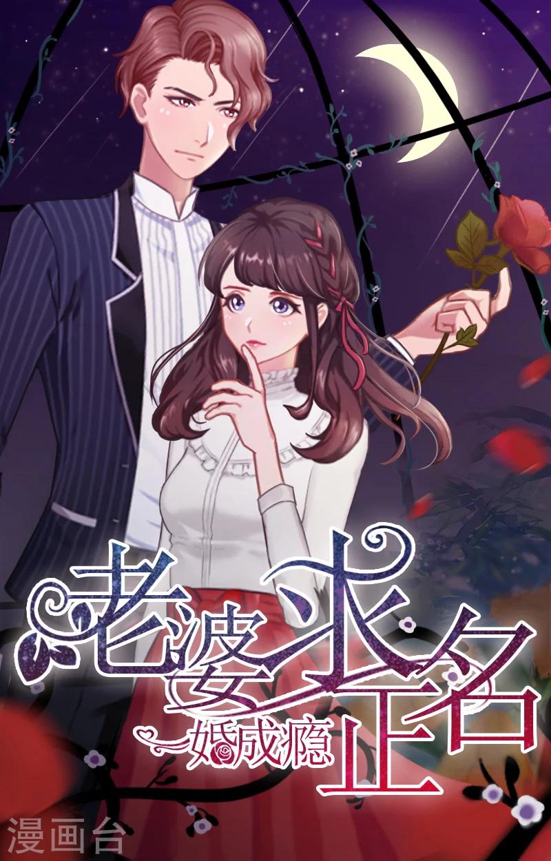 第10话 预谋-第10话