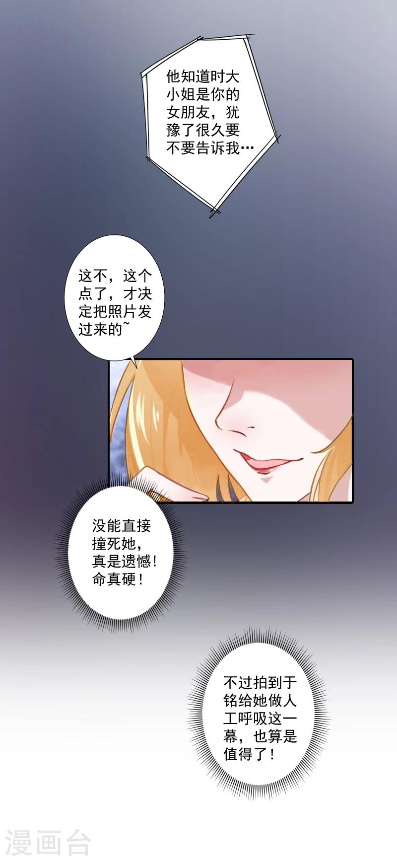 第10话 预谋-第10话