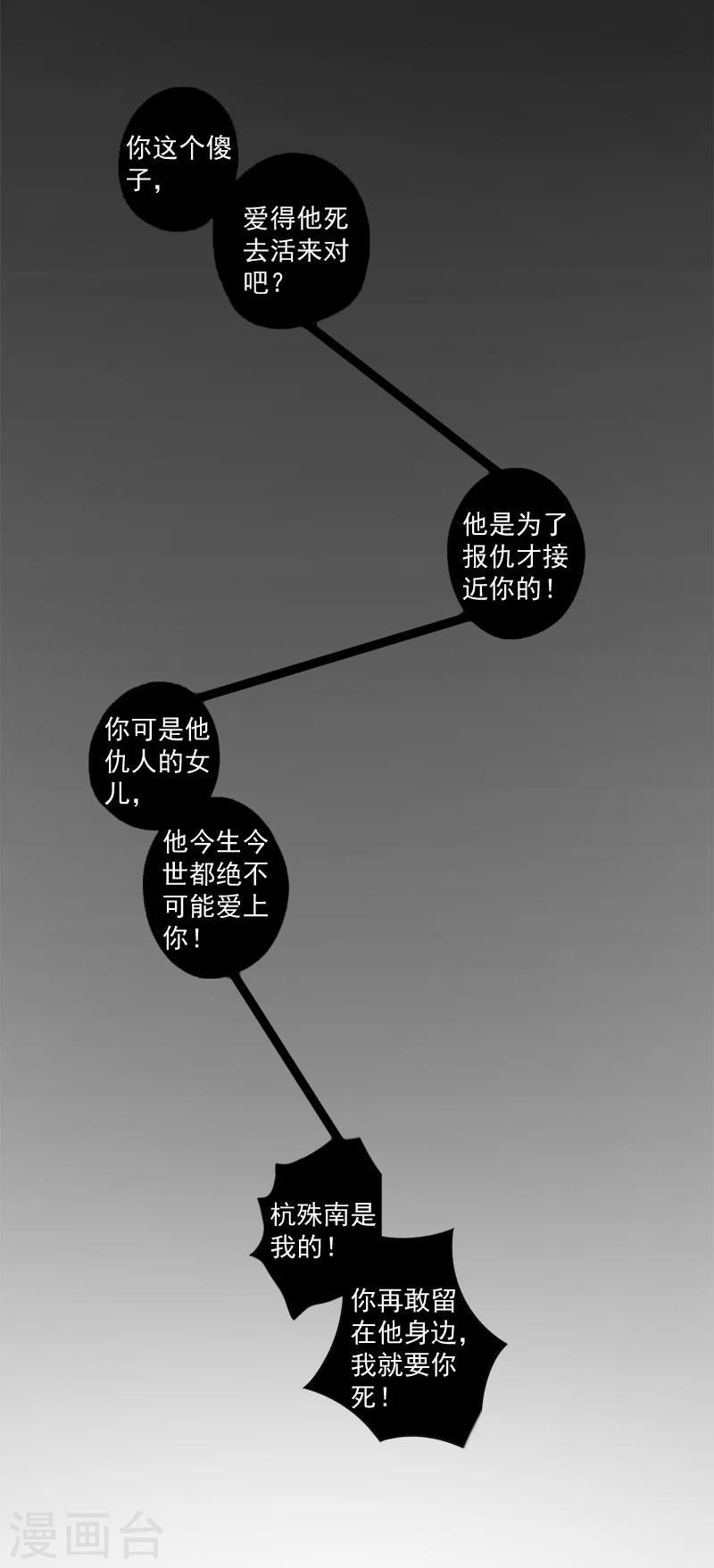 第10话 预谋-第10话