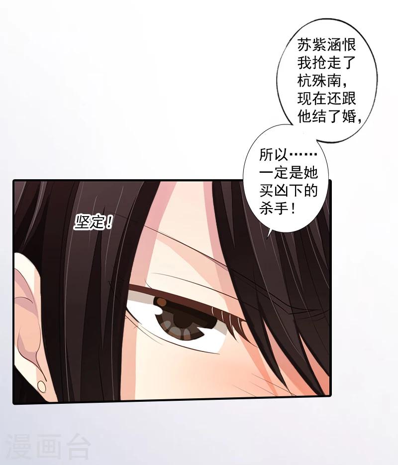 第10话 预谋-第10话