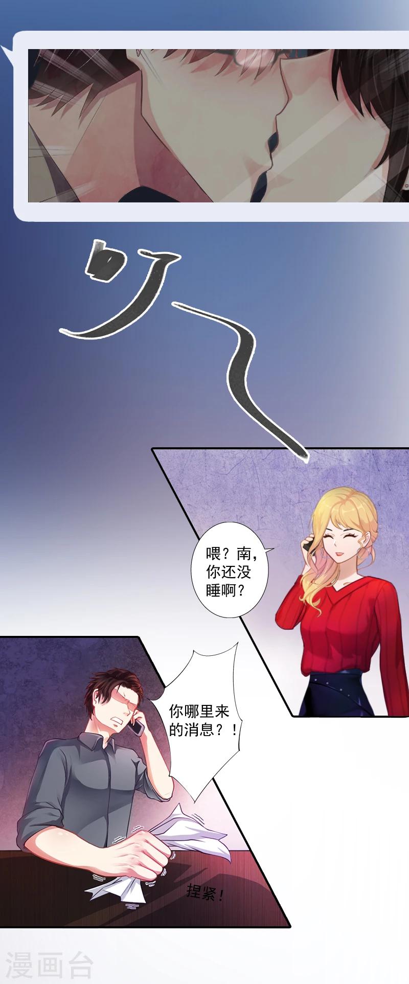 第10话 预谋-第10话
