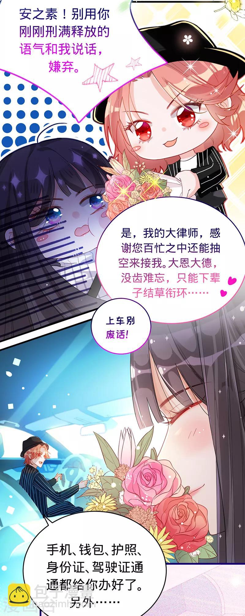 第1话 出院-第2话