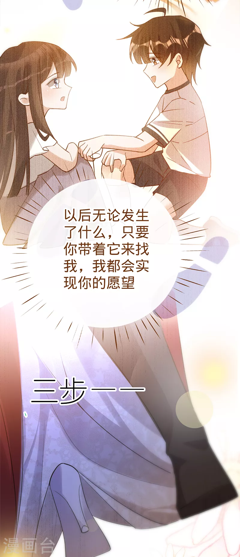 第101话 美梦将至-第102话
