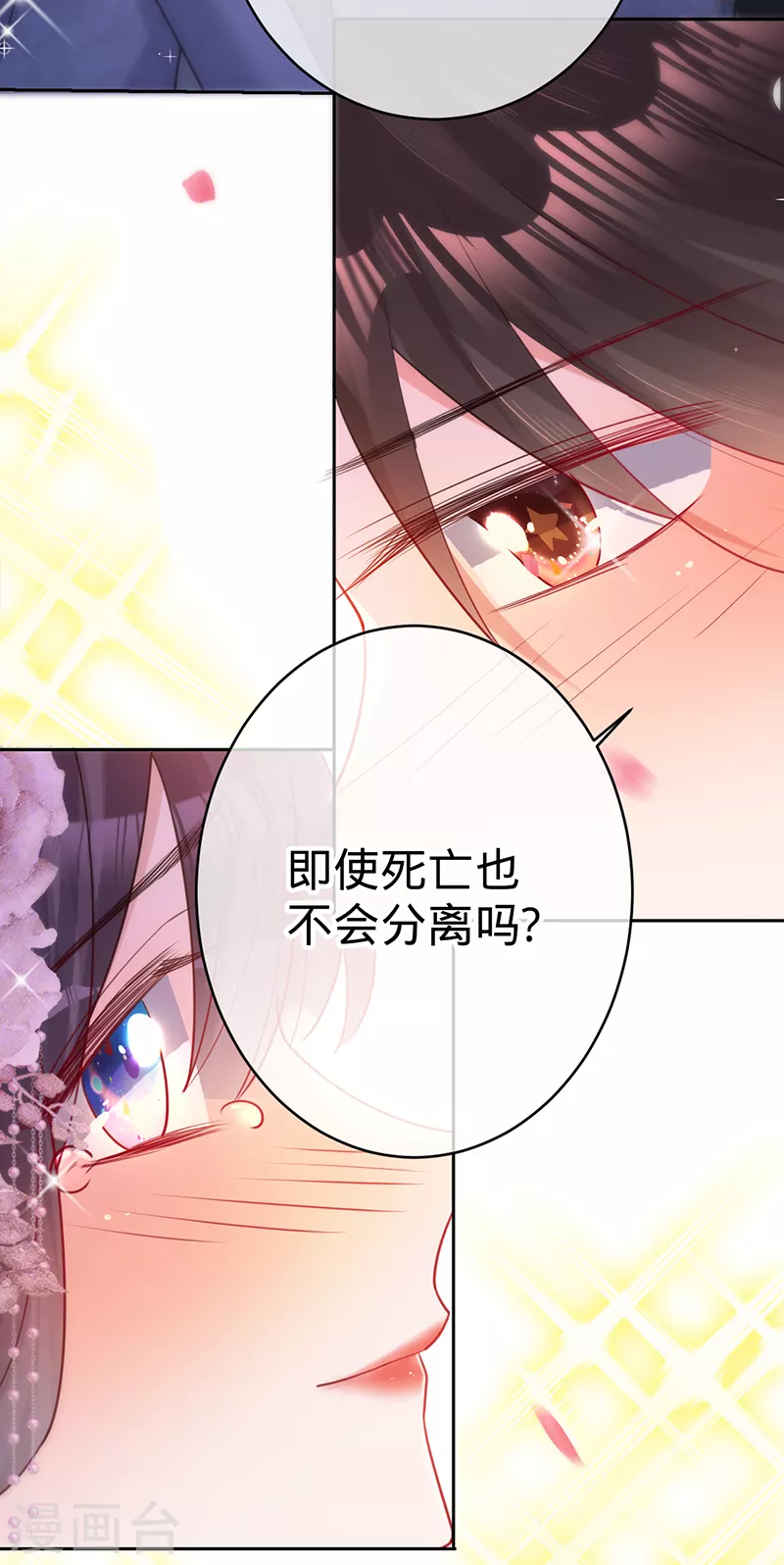 第101话 美梦将至-第102话
