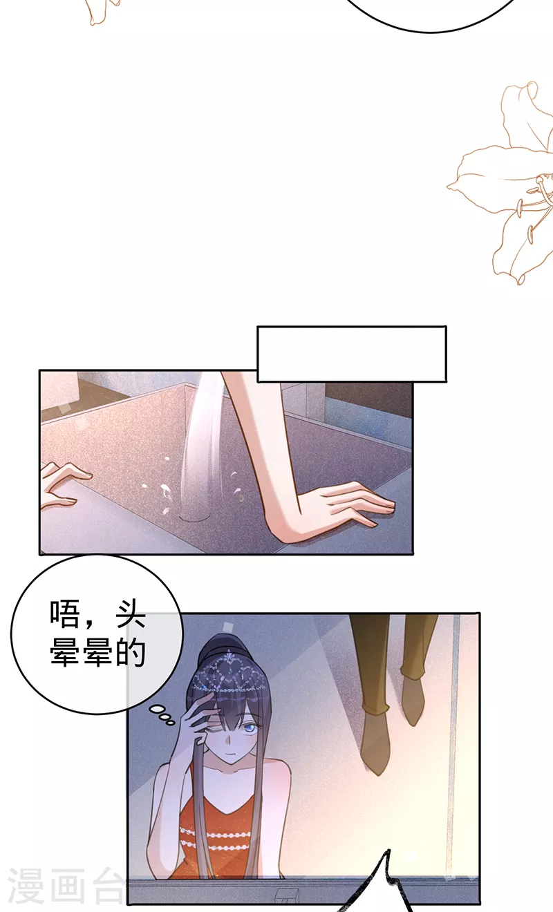 第101话 美梦将至-第102话