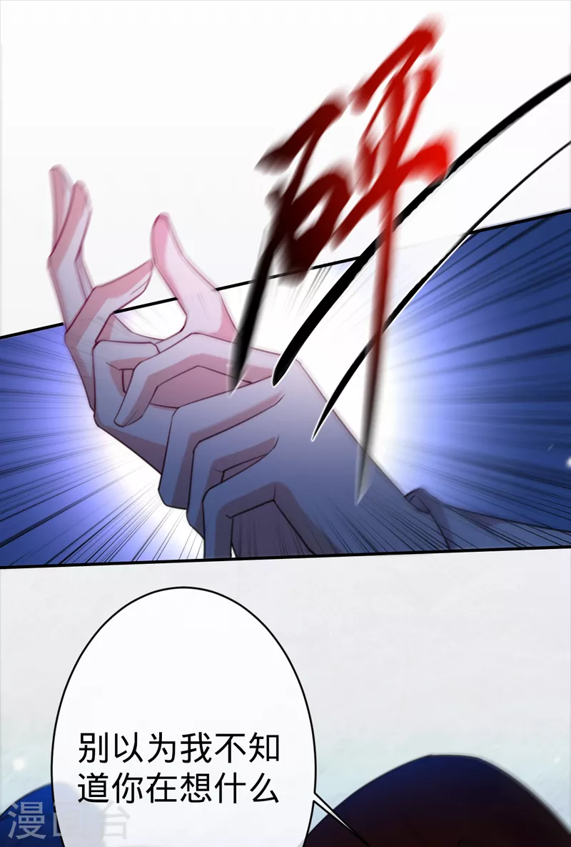 第103话 蜜月时光-第104话