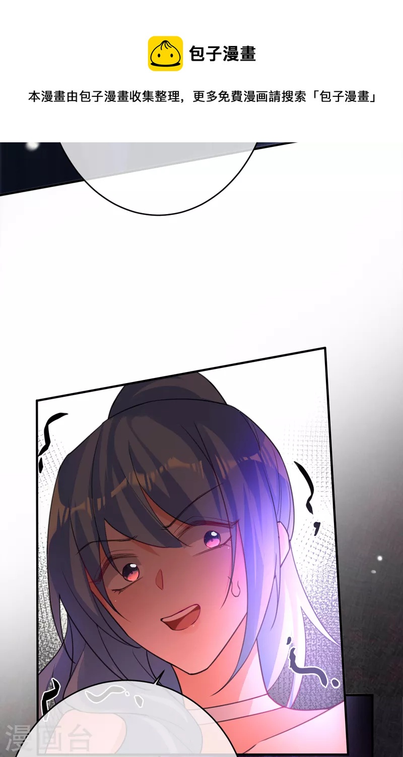 第103话 蜜月时光-第104话