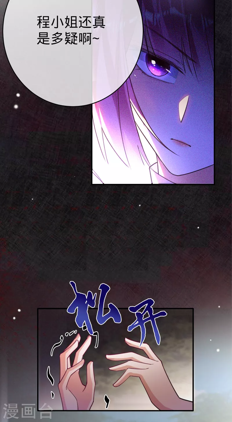 第103话 蜜月时光-第104话