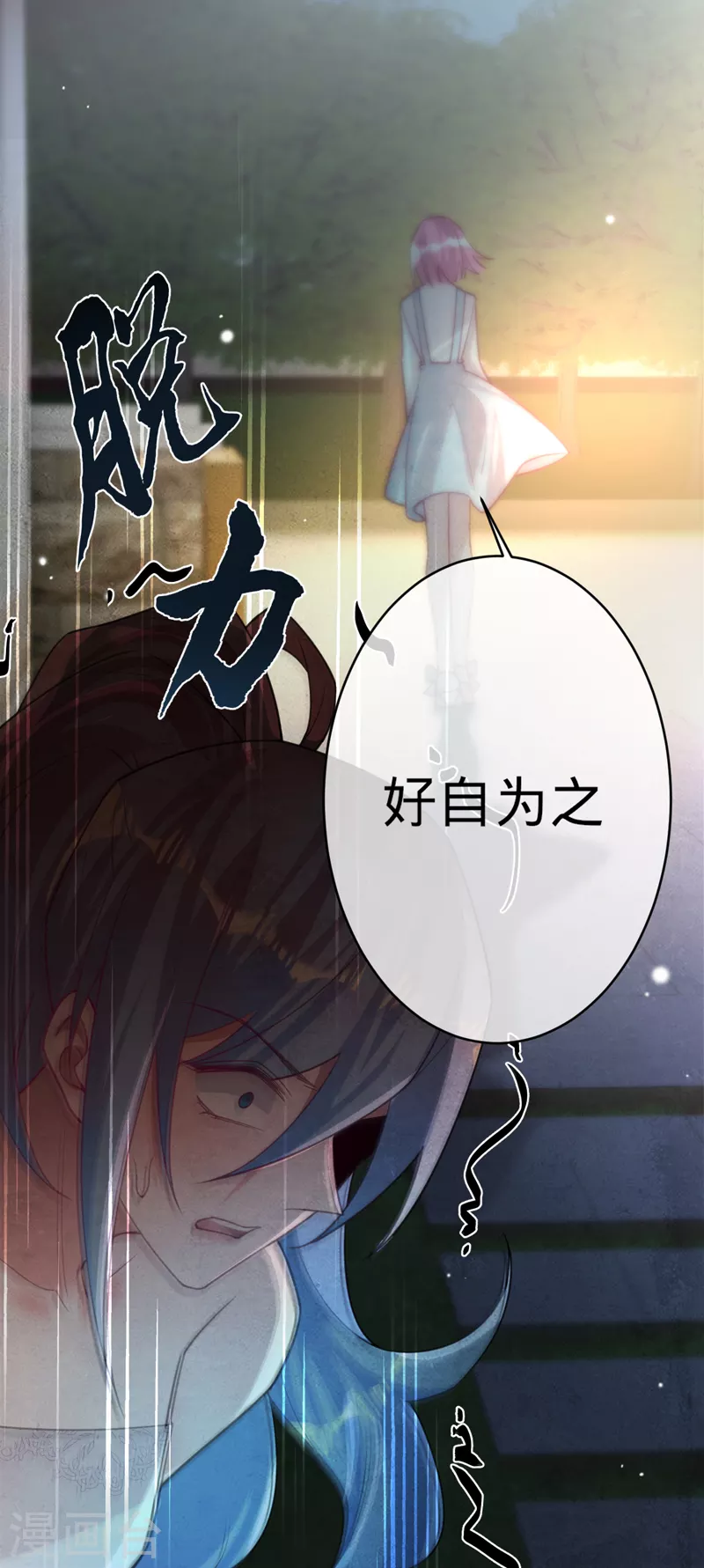 第103话 蜜月时光-第104话