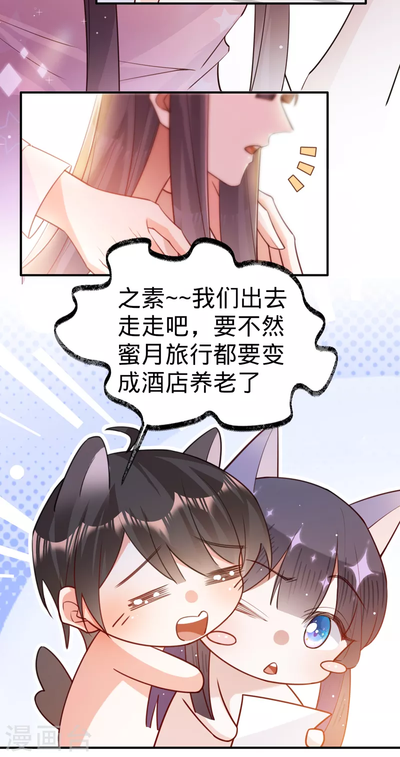 第103话 蜜月时光-第104话
