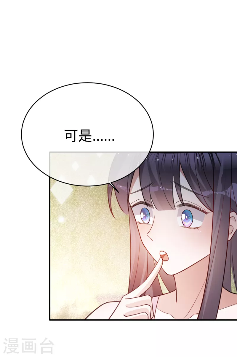 第103话 蜜月时光-第104话