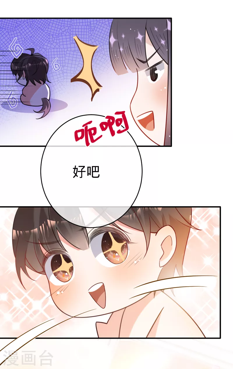 第103话 蜜月时光-第104话