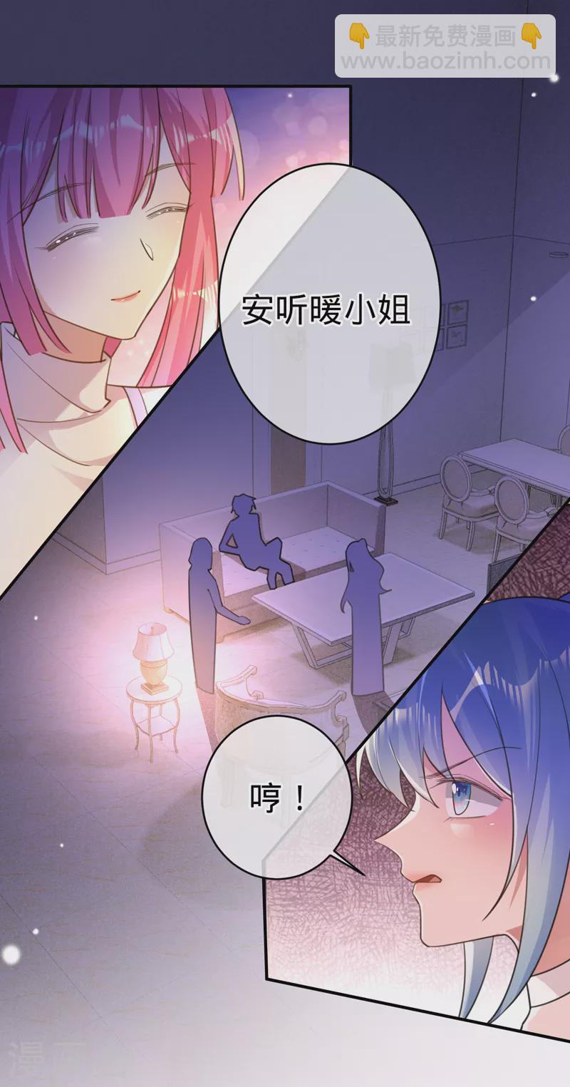 第103话 蜜月时光-第104话