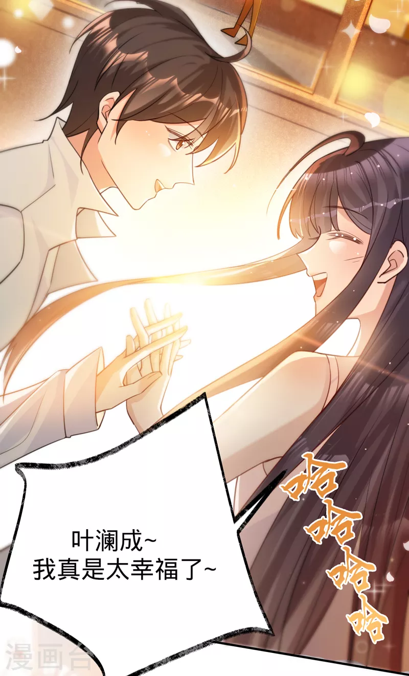 第103话 蜜月时光-第104话