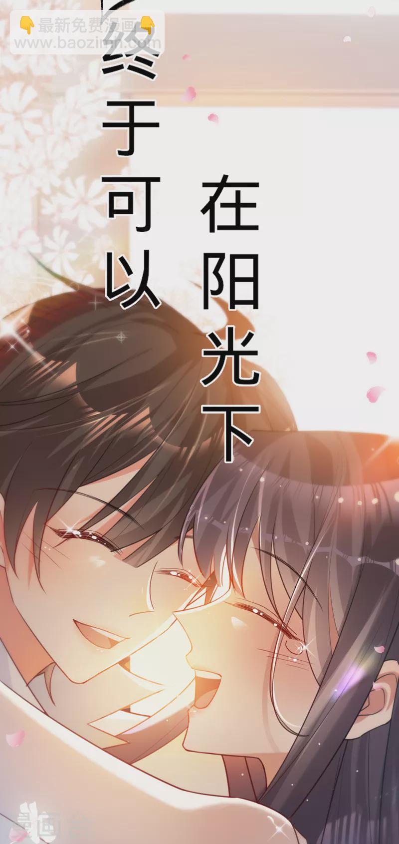 第103话 蜜月时光-第104话