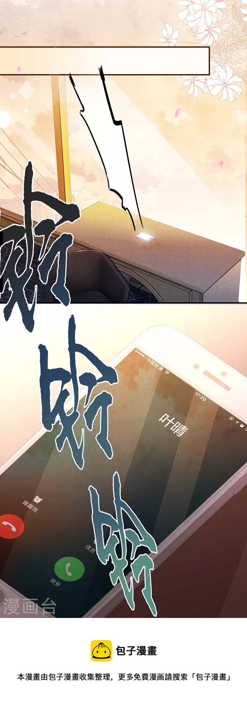 第103话 蜜月时光-第104话