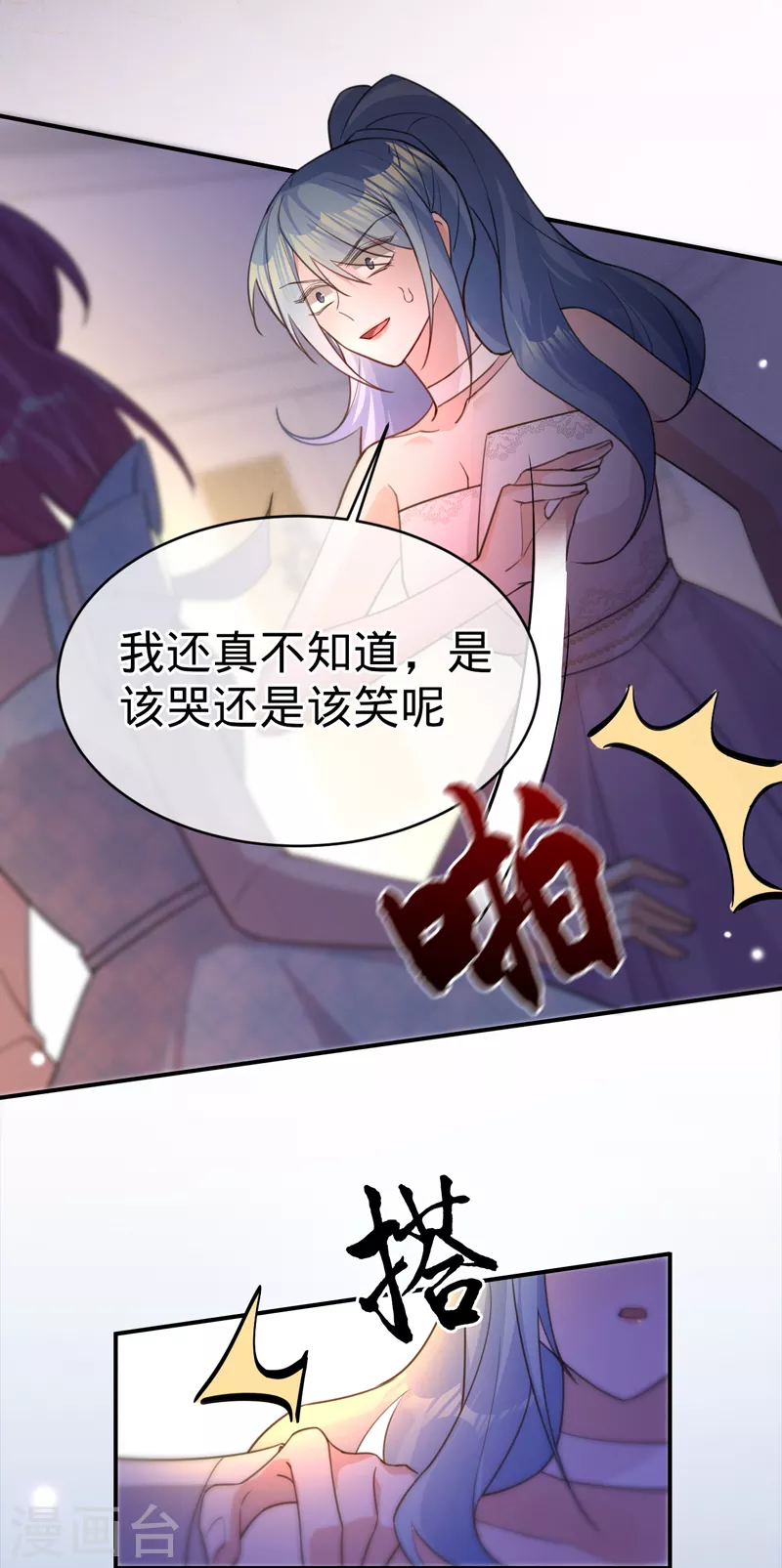 第103话 蜜月时光-第104话