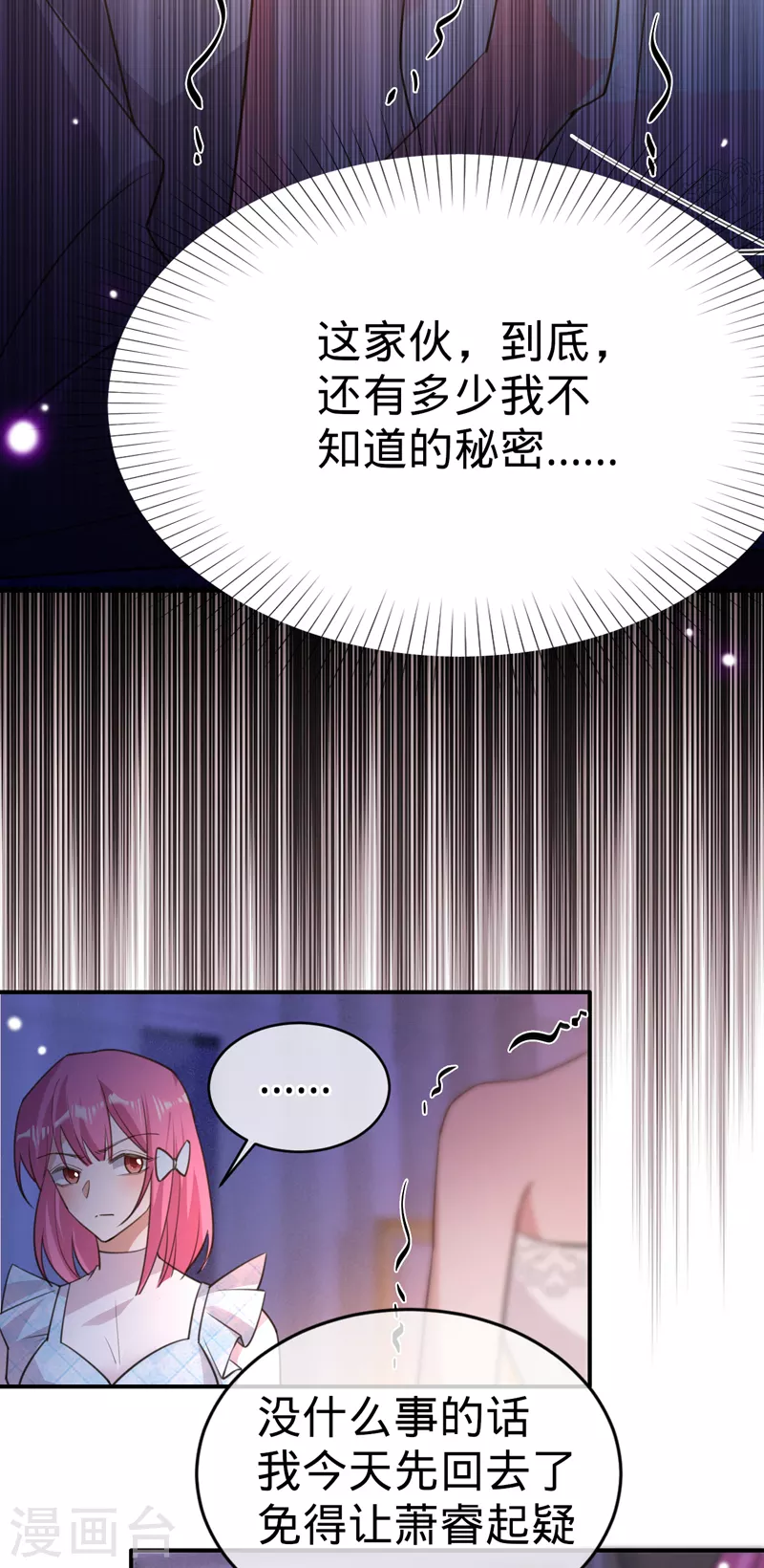 第103话 蜜月时光-第104话